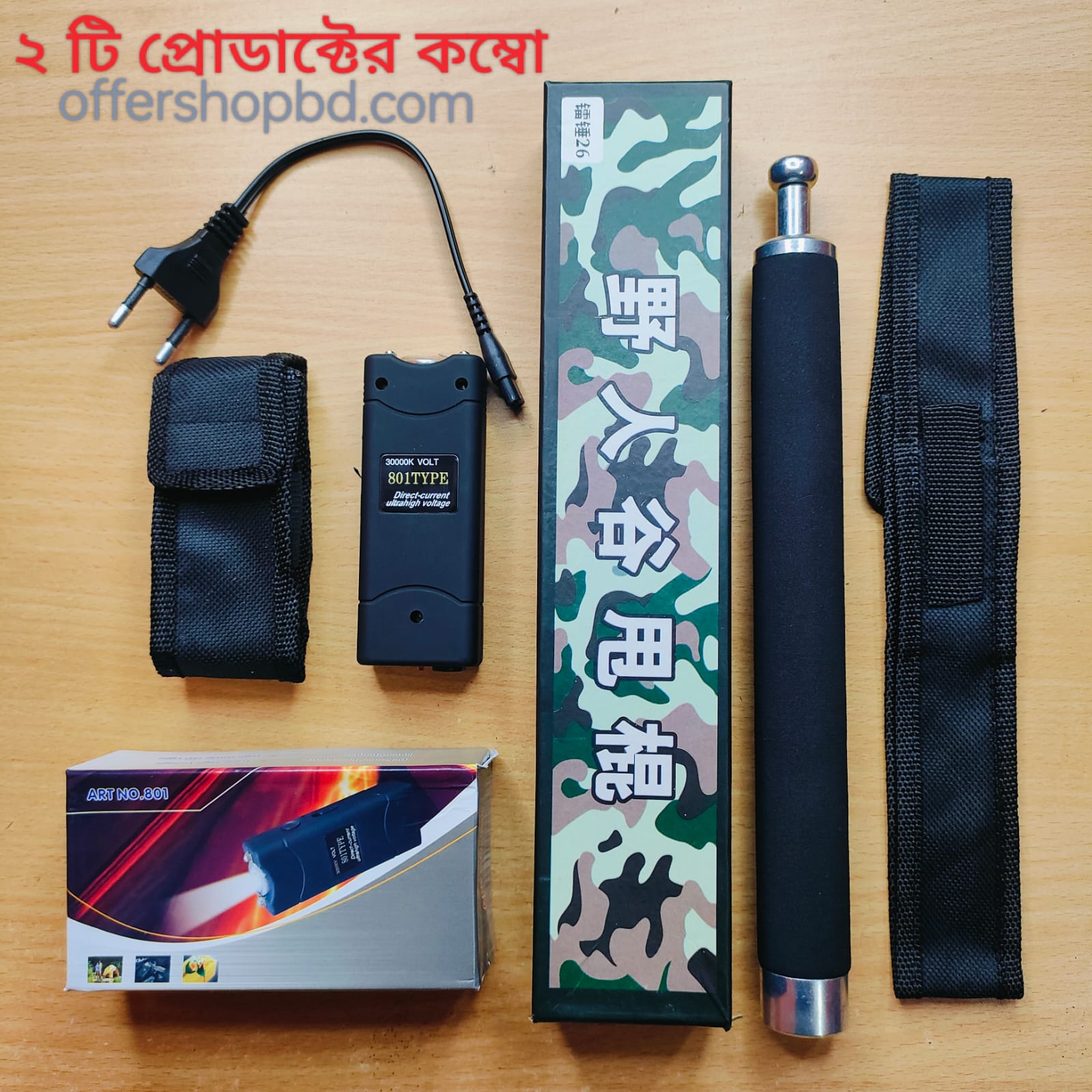 Self Defense Stick and 30000K Volt Shock Gun with Light